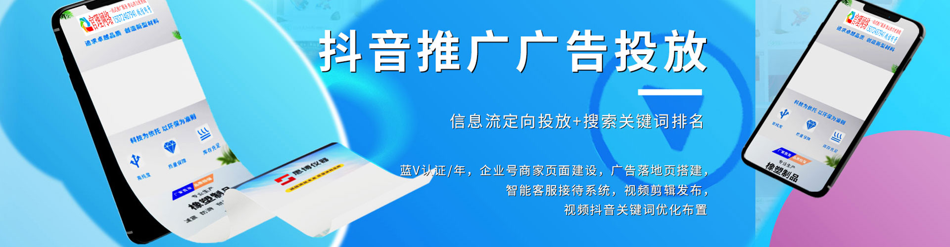 类乌齐竞价推广